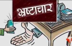 जनजातीय कार्य विभाग में मरम्मत के नाम पर फिर हुई लूट…..