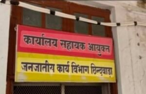 जनजातीय विभाग में ट्रांसफर में आयें शिक्षकों का जिले स्तर पर कर रहे संशोधन…