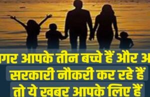 जनजाति कार्य विभाग में अपात्र शिक्षक/शिक्षिका दे रहे हैं सेवाएं…