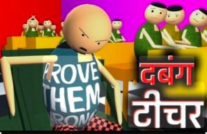 हर्रई विकासखंड के दबंग शिक्षक ट्रांसफर होने के बाद भी नहीं छोड़ रहे हैं स्कूल….