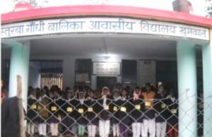 जिलें के कस्तूरबा गांधी बालिका आवासीय विद्यालय एंव छात्रावास में सालों से एक ही जमी है दबंग वार्डन…?