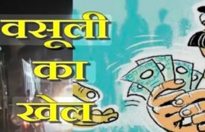 शासन के नियम की अनदेखी कर रहे हैं जनजाति कार्य विभाग के सहायक आयुक्त…?