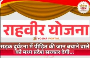 सड़क दुर्घटनाओं में पीड़ितों की सहायता करने वाले नागरिकों को मिलेगा सम्मान..