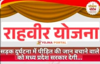 सड़क दुर्घटनाओं में पीड़ितों की सहायता करने वाले नागरिकों को मिलेगा सम्मान..