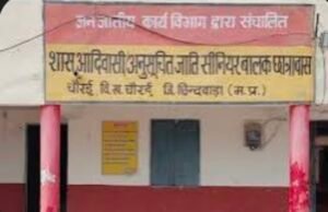 चपरासी के भरोसे चल रहा आदिवासी बालक छात्रावास चौरई…