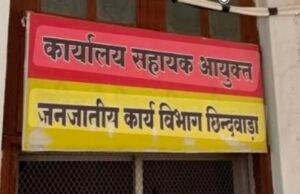धोखाधड़ी करने वाले अधीक्षक को जिला मुख्यालय का सबसे बड़ा छात्रावास का चार्ज….