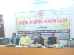 छिंदवाड़ा जिलें में राष्ट्रीय संरक्षण उपभोक्ता दिवस सिर्फ औपचारिकता तक सीमित….