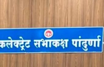 पांढुर्णा में प्रशासनिक मजबूती की ओर बड़ा कदम: जिला संयोजक कार्यालय के लिए 10 कर्मचारियों की पदस्थापना