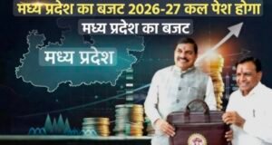 समृद्ध, सुखद और सम्पन्न मध्यप्रदेश के सपने को पूरा करेगा बजट 2026-27
