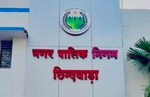 वैध कॉलोनी के खसरों का दुरुपयोग कर कंसलटेंट ने हासिल की बिल्डिंग परमिशन…