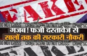 PWD के मुख्य अभियंता का जाति प्रमाणपत्र संदेह के घेरे में, 2 मार्च को होगा बड़ा फैसला!