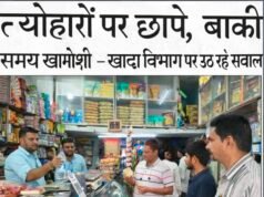 त्योहारों पर छापे, बाकी समय खामोशी — खाद्य विभाग पर उठ रहे सवाल..