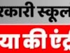 मीडिया पर रोक नहीं, नियमों का पालन जरूरी स्कूल-हॉस्टल कवरेज को लेकर सच्चाई..