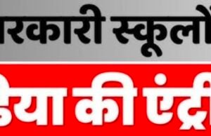 मीडिया पर रोक नहीं, नियमों का पालन जरूरी स्कूल-हॉस्टल कवरेज को लेकर सच्चाई..