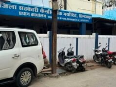 जिला सहकारी बैंक में 10.30 लाख का गबन: EOW की बड़ी कार्रवाई, तीन कर्मचारियों पर FIR