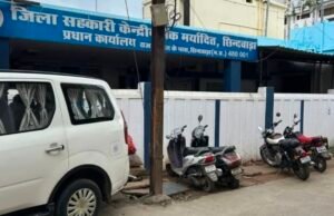 जिला सहकारी बैंक में 10.30 लाख का गबन: EOW की बड़ी कार्रवाई, तीन कर्मचारियों पर FIR