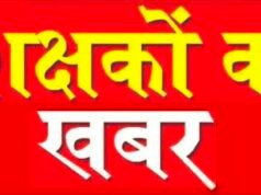 हर्रई के संदीपनि विद्यालय में शिक्षकों की अटैचमेंट पर उठे सवाल, आदेशों के बाद भी नहीं हुई वापसी..?