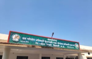 लाखों खर्च, फिर भी घटिया निर्माण! पेंच टाइगर रिजर्व की फॉरेस्ट कॉलोनी में भ्रष्टाचार का खेल उजागर