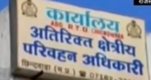 प्रभारी आरटीओ अनुराग शुक्ला पर सवाल, बाहरी लोगों के हवाले दफ्तर का काम — लाइसेंस, रजिस्ट्रेशन और ट्रांसफर की सैकड़ों फाइलें अटकीं..?
