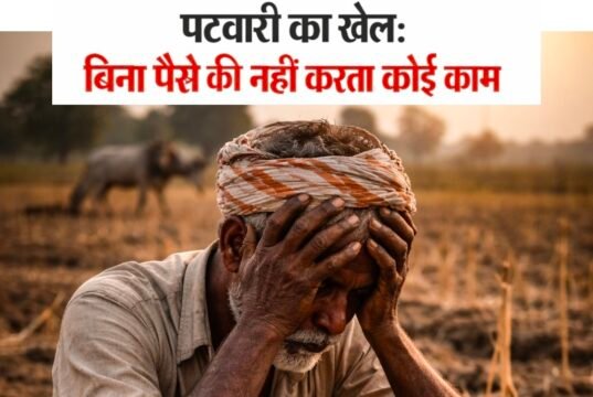 बीझावाड़ा पटवारी पर गंभीर आरोप: किसान की जमीन कम चढ़ाकर मांगी रिश्वत, तहसील व्यवस्था पर उठे सवाल..?