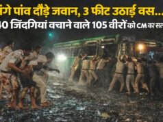 नंगे पांव दौड़े जवान, 3 फीट उठाई बस… 40 जिंदगियां बचाने वाले 105 वीरों को CM का सलाम