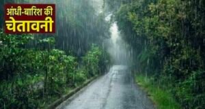 मध्य प्रदेश में मौसम विभाग का अलर्ट: 33 जिलों में भारी बारिश, ओलावृष्टि और अतिवृष्टि की चेतावनी…