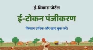 खाद पर ‘डिजिटल शिकंजा’: नियम तोड़ते ही लाइसेंस सस्पेंडछिन्दवाड़ा में 09 उर्वरक विक्रेताओं पर कार्रवाई, सिस्टम पर भी उठने लगे सवाल..!