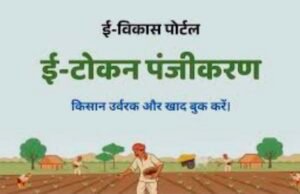 खाद पर ‘डिजिटल शिकंजा’: नियम तोड़ते ही लाइसेंस सस्पेंडछिन्दवाड़ा में 09 उर्वरक विक्रेताओं पर कार्रवाई, सिस्टम पर भी उठने लगे सवाल..!