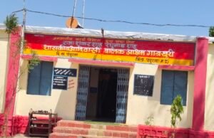 आदिवासी बालक गायखुरी आश्रम में मरम्मत पर खर्च पर सवाल, लाखों के भुगतान की जांच की मांग…