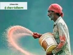 ई-विकास टोकन प्रणाली से खाद संकट गहराया, एक एकड़ में एक बोरी डीएपी, 5 एकड़ में दो बोरी DAP—किसानों में बढ़ी नाराजगी