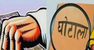 चार साल तक चलता रहा खेल: सेल्समैन ने कैसे किया लाखों का खाद घोटाला, सिस्टम बना मूकदर्शक”