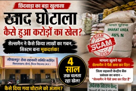 गोपालपुर सहकारी समिति में खाद वितरण अनियमितताओं के आरोप, जांच के बाद भी कार्रवाई पर सवाल..?