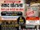 गोपालपुर सहकारी समिति में खाद वितरण अनियमितताओं के आरोप, जांच के बाद भी कार्रवाई पर सवाल..?