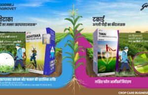 Godrej Agrovet Limited ने लॉन्च किए ‘अशिटाका’ और ‘टकाई’, छिंदवाड़ा में 1000 से अधिक किसान हुए शामिल