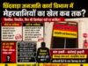 जनजाति कार्य विभाग में आखिर किसका संरक्षण?विवादित कर्मचारियों पर मेहरबानी, वर्षों से जमे अधिकारियों-कर्मचारियों को लेकर उठे गंभीर सवाल..?