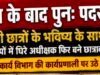 निलंबन के बाद फिर पदस्थापना! जनजाति कार्य विभाग पर उठे गंभीर सवाल..?