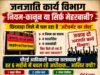 चौरई आदिवासी बालक छात्रावास बना प्रयोगशाला! छह महीने में तीन अधीक्षक बदले, बच्चों के भविष्य से खिलवाड़ के आरोप..!