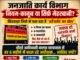 चौरई आदिवासी बालक छात्रावास बना प्रयोगशाला! छह महीने में तीन अधीक्षक बदले, बच्चों के भविष्य से खिलवाड़ के आरोप..!