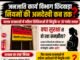 बालक छात्रावासों में महिला अधीक्षक नियुक्ति पर बवाल क्या जनजाति कार्य विभाग खुद तोड़ रहा अपने ही सुरक्षा नियम?