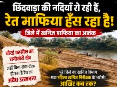 एक महिला निरीक्षक के भरोसे खनिज विभाग! क्या इसी वजह से बेलगाम हो रहा अवैध रेत कारोबार?