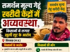 समर्थन मूल्य गेहूं खरीदी केंद्रों में अव्यवस्था, किसानों ने लगाए खुली लूट के आरोप…