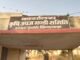 कुसमैली मंडी में तौल घोटाले की आशंका: 4 असत्यापित कांटे मिलने से किसानों में आक्रोश, जांच के बाद खुली कई परतें..!