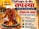 43 डिग्री तापमान में अग्निकुंड के बीच तपस्यादेशहित और जनकल्याण के लिए 15 वर्षों से साधना कर रहे बाबा