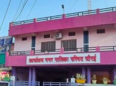 अजब नगर पालिका की गजब कहानीभाजपा नगर अध्यक्ष की सरकार में भाजपा सभापति और पार्षद के खिलाफ कार्रवाई की मांग…