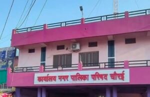 अजब नगर पालिका की गजब कहानीभाजपा नगर अध्यक्ष की सरकार में भाजपा सभापति और पार्षद के खिलाफ कार्रवाई की मांग…