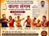 छिंदवाड़ा में सजेगा शास्त्रीय नृत्य का भव्य मंच, पद्मश्री कलाकार देंगे प्रस्तुति..
