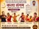 छिंदवाड़ा में सजेगा शास्त्रीय नृत्य का भव्य मंच, पद्मश्री कलाकार देंगे प्रस्तुति..