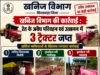 छिन्दवाड़ा जिले में अवैध रेत उत्खनन और परिवहन के खिलाफ खनिज विभाग की लगातार कार्रवाई जारी है..