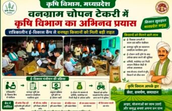 वनग्राम चोपन टेकरी में कृषि विभाग का अभिनव प्रयास, रात्रिकालीन ई-विकास कैंप से वनपट्टा किसानों को मिली बड़ी राहत