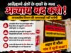 आदिवासी अंचलों के स्कूल खाली, शहरों में जमे शिक्षक!जनजातीय विभाग की कार्यप्रणाली पर उठे सवाल, वर्षों से खत्म नहीं हुई प्रतिनियुक्तियां…